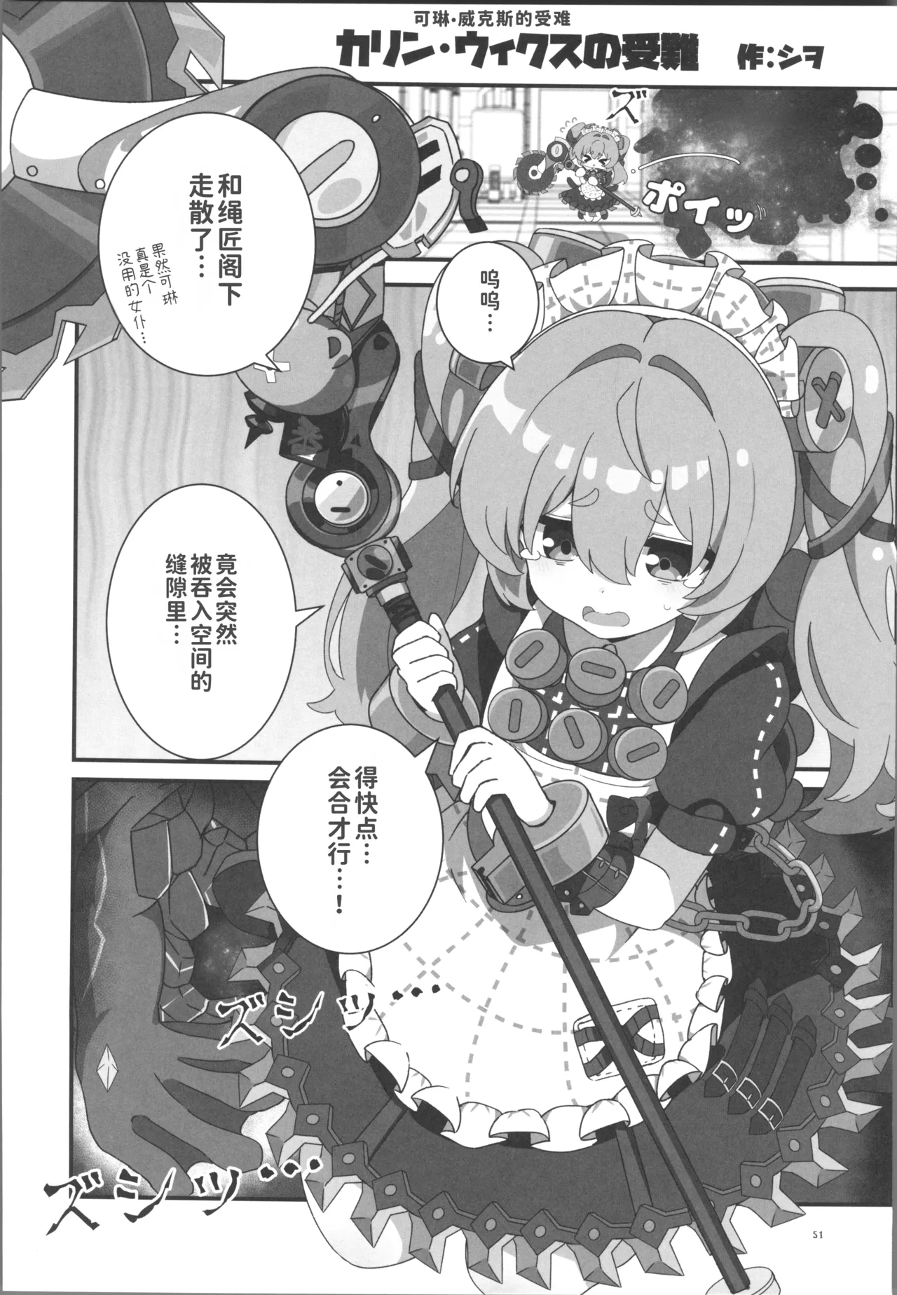 (C106) [Yawaraka Souko (Various)] EroGou Hollow (Zenless Zone Zero) [Chinese] [禁漫漢化組] 画像番号 50