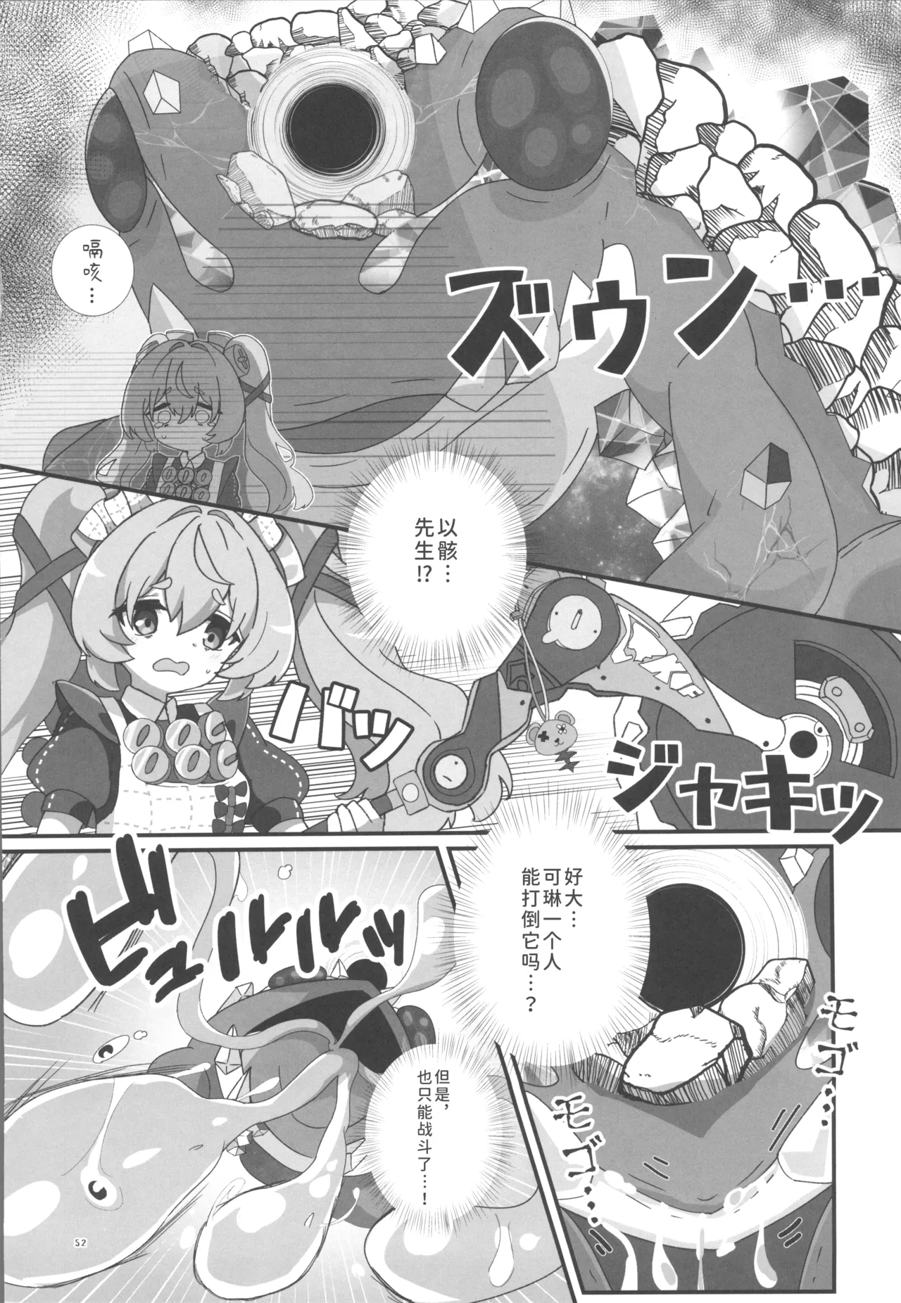 (C106) [Yawaraka Souko (Various)] EroGou Hollow (Zenless Zone Zero) [Chinese] [禁漫漢化組] 画像番号 51