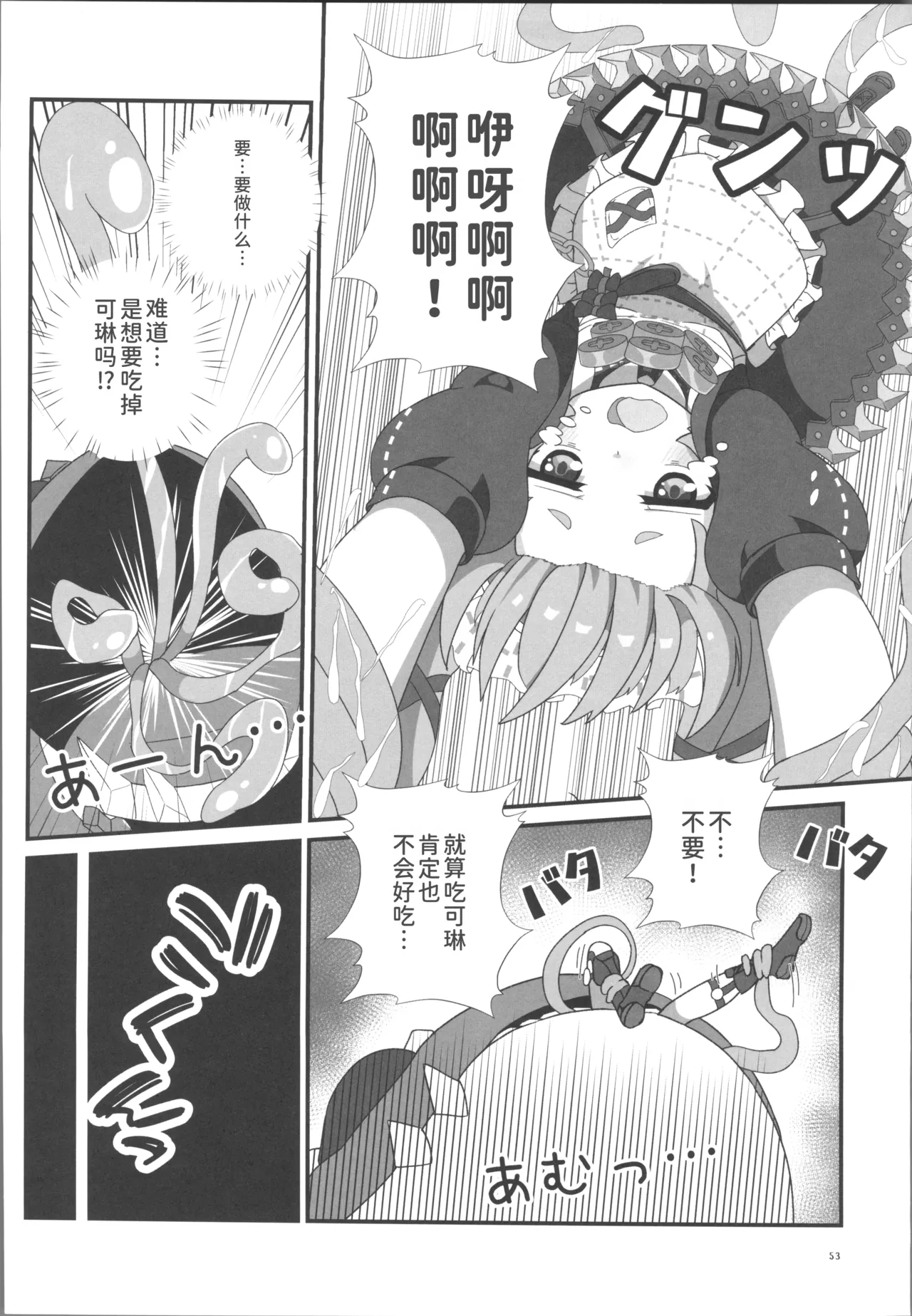 (C106) [Yawaraka Souko (Various)] EroGou Hollow (Zenless Zone Zero) [Chinese] [禁漫漢化組] 画像番号 52