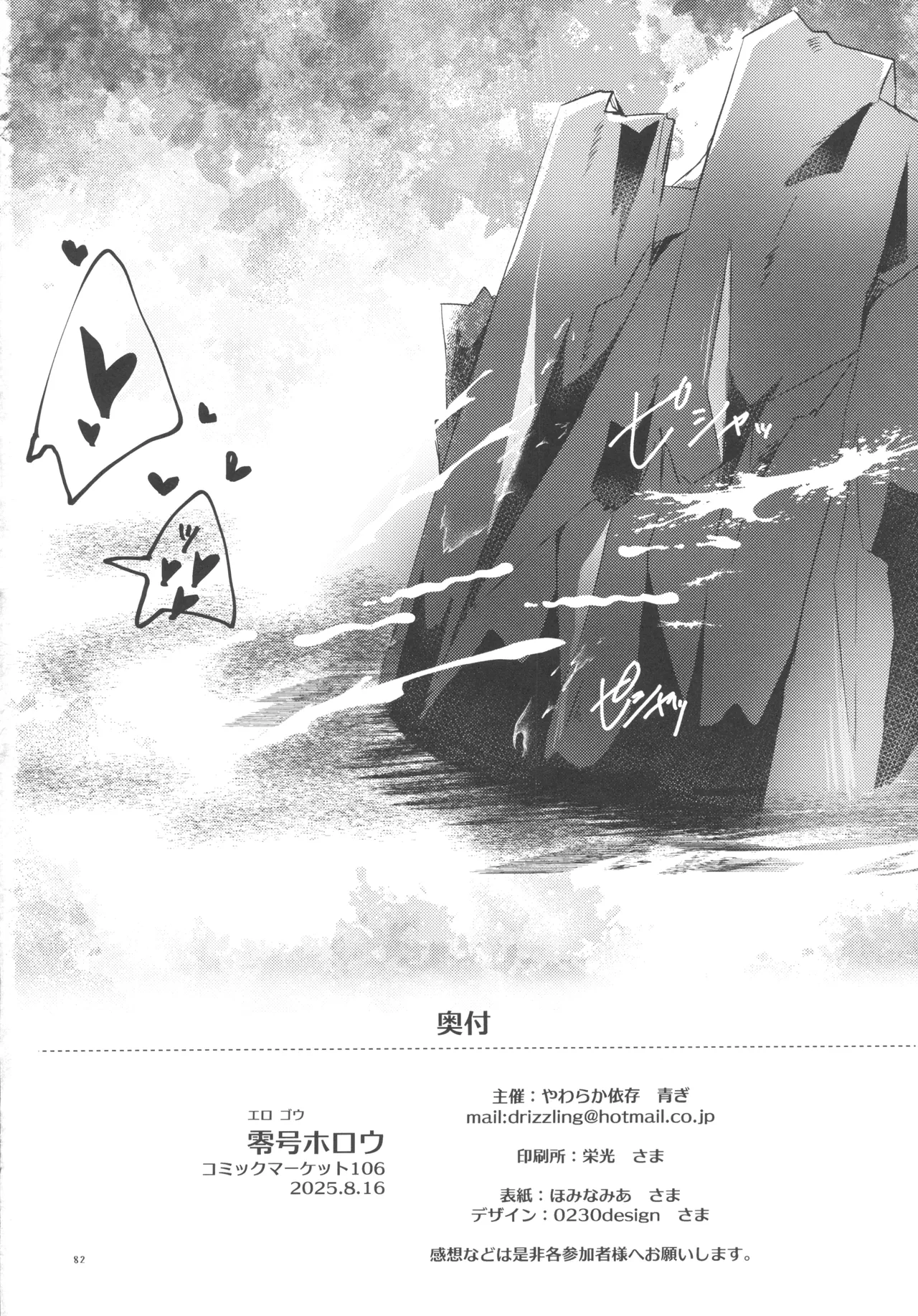 (C106) [Yawaraka Souko (Various)] EroGou Hollow (Zenless Zone Zero) [Chinese] [禁漫漢化組] 画像番号 81