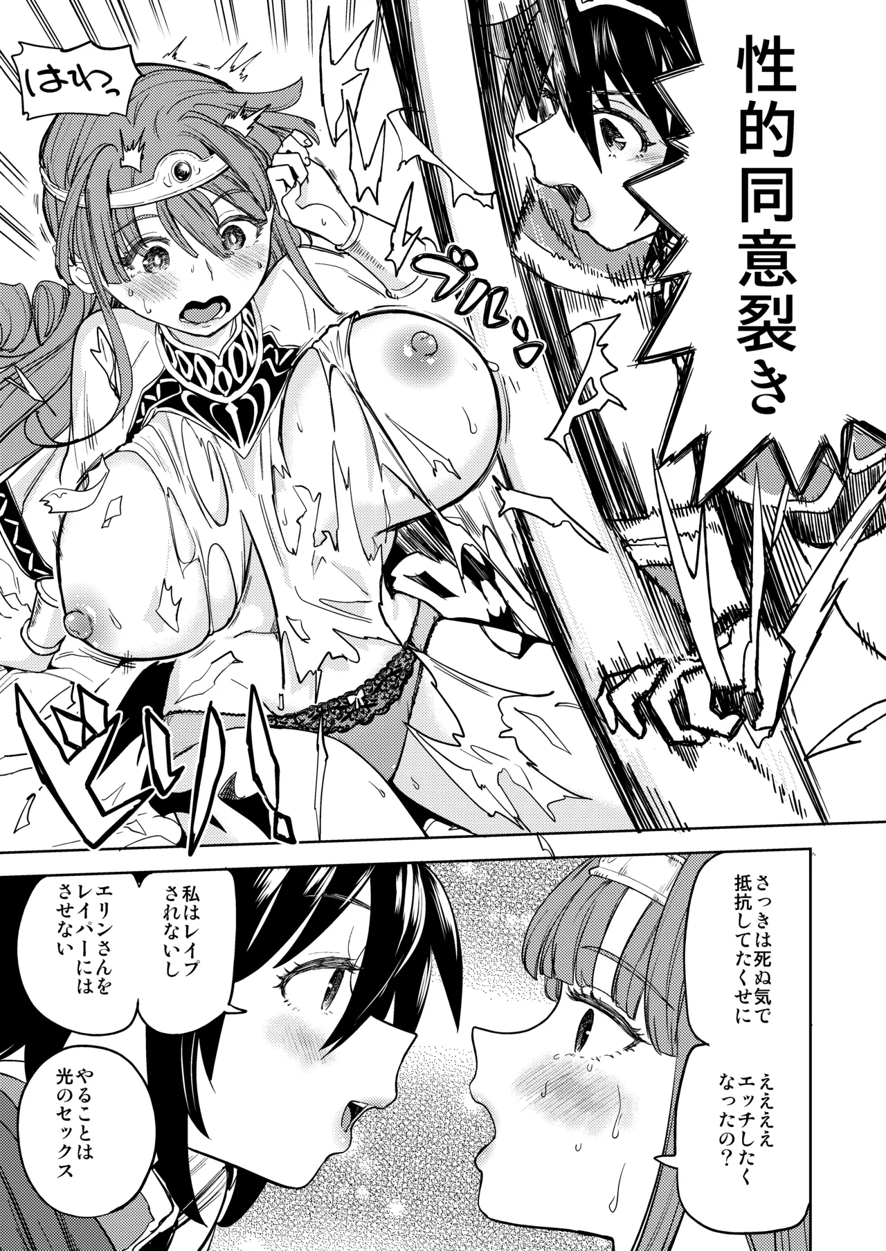 [Nedaore (Ayane)] A Heroine's Isekai Monster Wives 8 画像番号 21