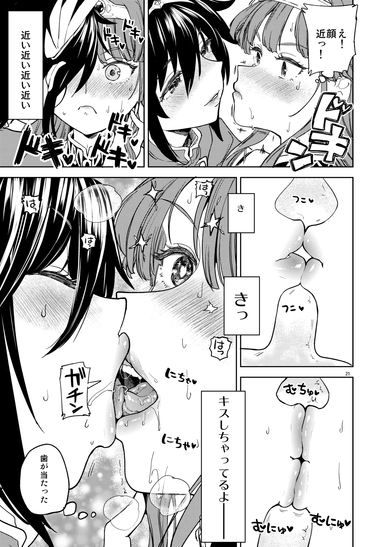 [Nedaore (Ayane)] A Heroine's Isekai Monster Wives 8 画像番号 23