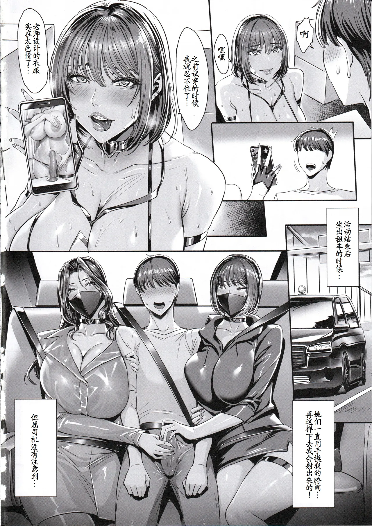 (C106) [MAIDOLL (Fei)] SNS de Daininki na Layer ga Watashi o Sasotte Off-Pako no Hanashi. ~Himitsu no Nijikai Sex Hen~ [Chinese] [古月个人汉化] 画像番号 5