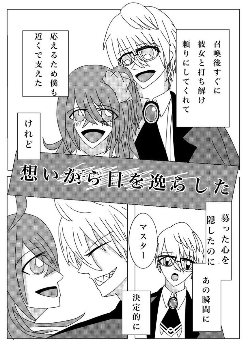 [Imu@ oshigoto boshū-chū )Jiki guda (R 18) shinkan yokoku[fate/Grand Order)sample 图片编号 3