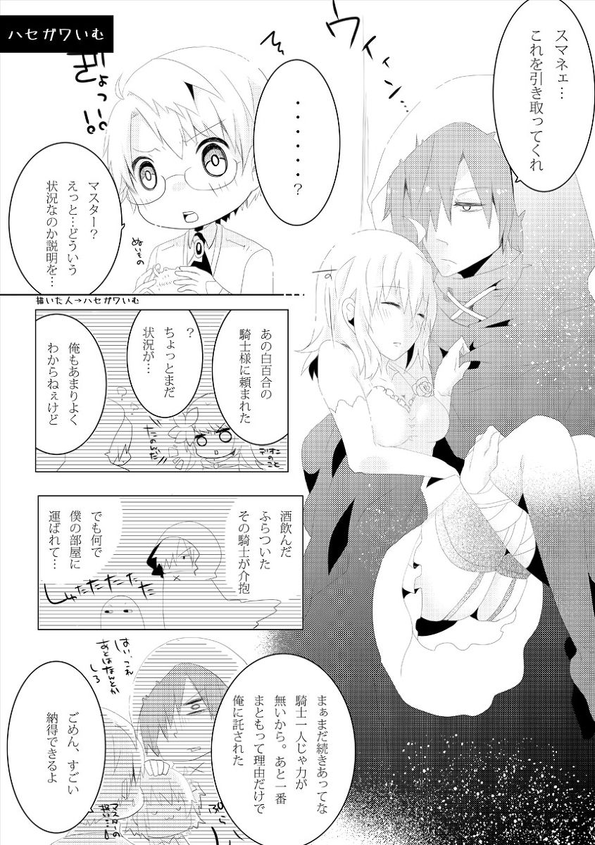 [Imu@ oshigoto boshū-chū )Jiki guda (R 18) shinkan yokoku[fate/Grand Order)sample 图片编号 4