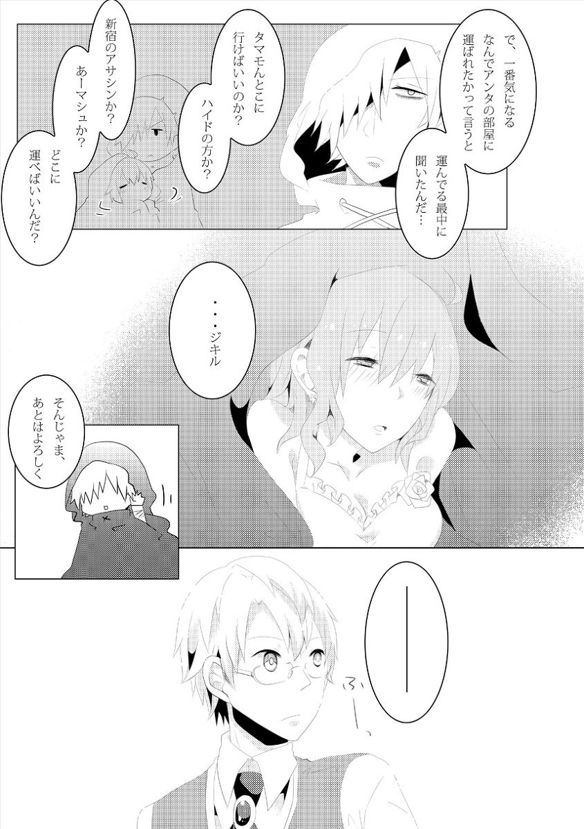 [Imu@ oshigoto boshū-chū )Jiki guda (R 18) shinkan yokoku[fate/Grand Order)sample 图片编号 5