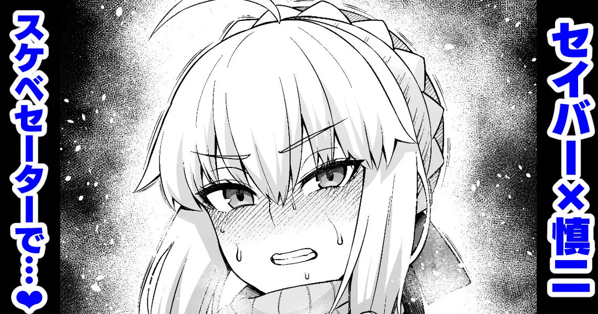 [Ankoman] Seibā, Shinji ni asoba reru ❤ (Fate/stay night) 이미지 번호 1