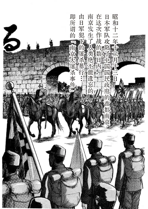 [本宮ひろ志] The Country Is Burning 88 Chapter | 国家燃烧 第88话 [Digital] [CH&JP&EN] [御所AI翻译] imagen número 3