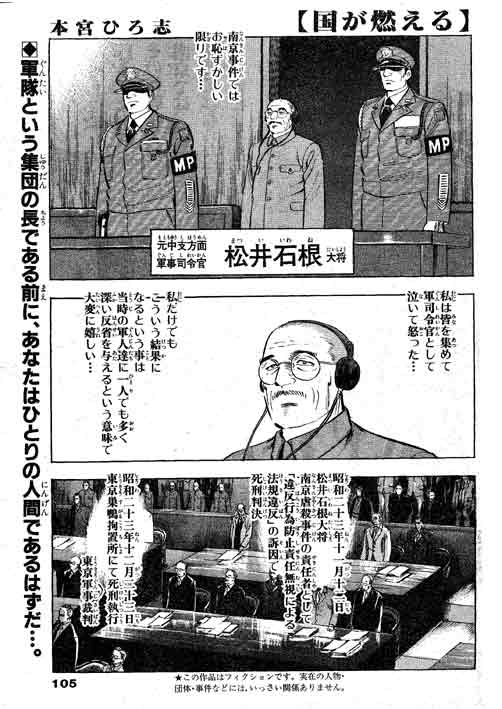 [本宮ひろ志] The Country Is Burning 88 Chapter | 国家燃烧 第88话 [Digital] [CH&JP&EN] [御所AI翻译] imagen número 20