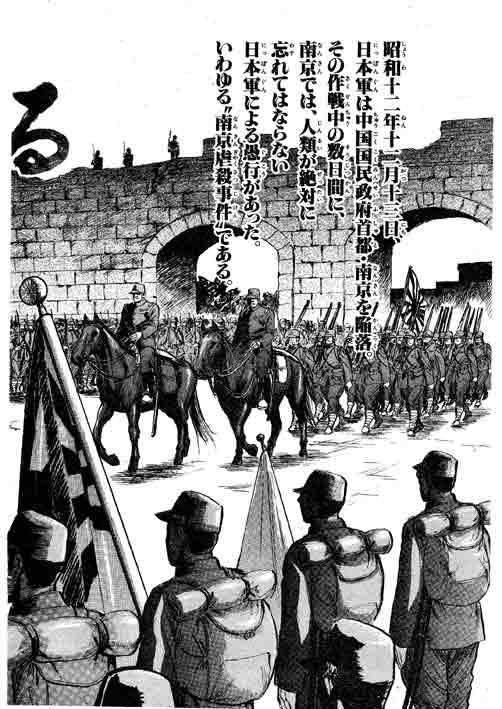 [本宮ひろ志] The Country Is Burning 88 Chapter | 国家燃烧 第88话 [Digital] [CH&JP&EN] [御所AI翻译] imagen número 22