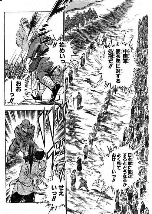 [本宮ひろ志] The Country Is Burning 88 Chapter | 国家燃烧 第88话 [Digital] [CH&JP&EN] [御所AI翻译] imagen número 23