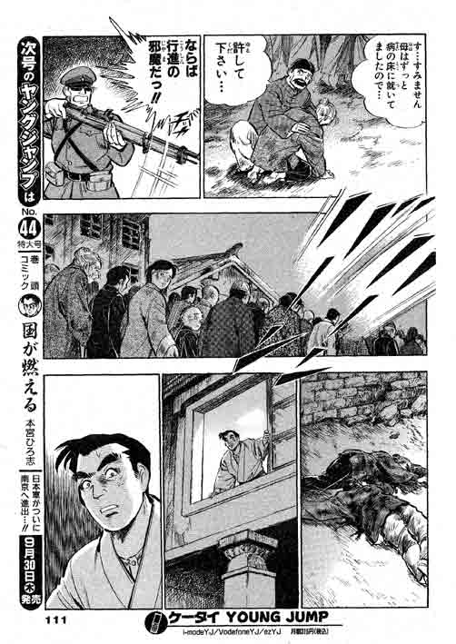 [本宮ひろ志] The Country Is Burning 88 Chapter | 国家燃烧 第88话 [Digital] [CH&JP&EN] [御所AI翻译] imagen número 26