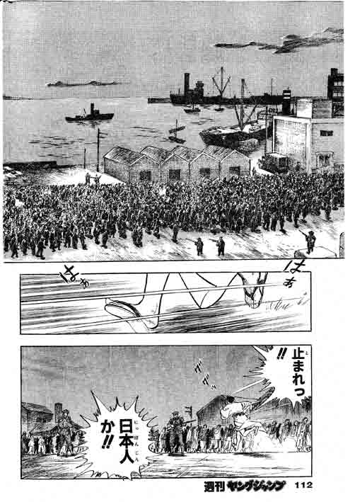 [本宮ひろ志] The Country Is Burning 88 Chapter | 国家燃烧 第88话 [Digital] [CH&JP&EN] [御所AI翻译] imagen número 27