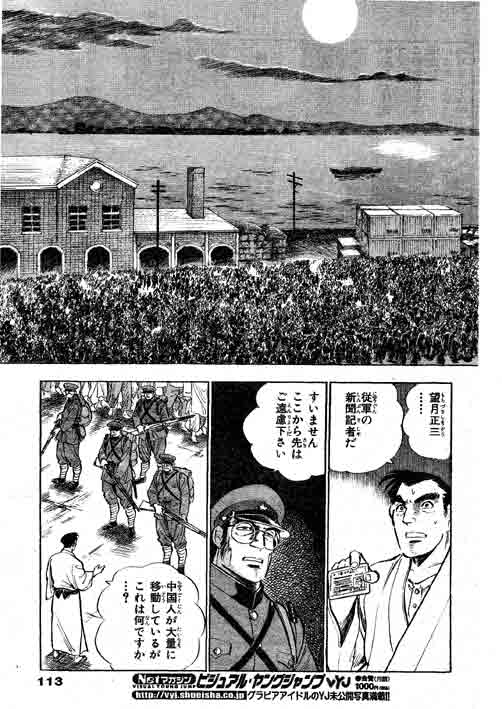 [本宮ひろ志] The Country Is Burning 88 Chapter | 国家燃烧 第88话 [Digital] [CH&JP&EN] [御所AI翻译] imagen número 28