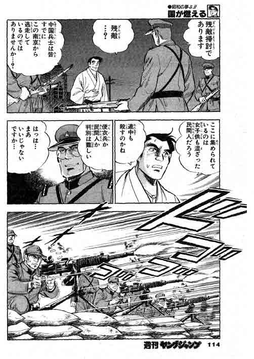 [本宮ひろ志] The Country Is Burning 88 Chapter | 国家燃烧 第88话 [Digital] [CH&JP&EN] [御所AI翻译] imagen número 29