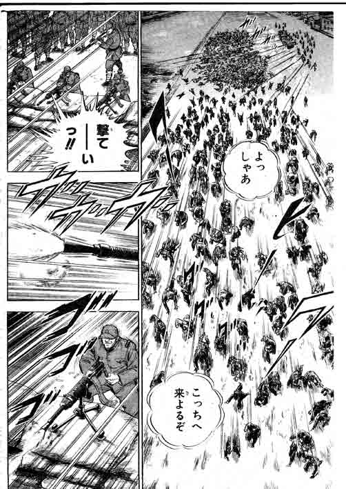 [本宮ひろ志] The Country Is Burning 88 Chapter | 国家燃烧 第88话 [Digital] [CH&JP&EN] [御所AI翻译] imagen número 31