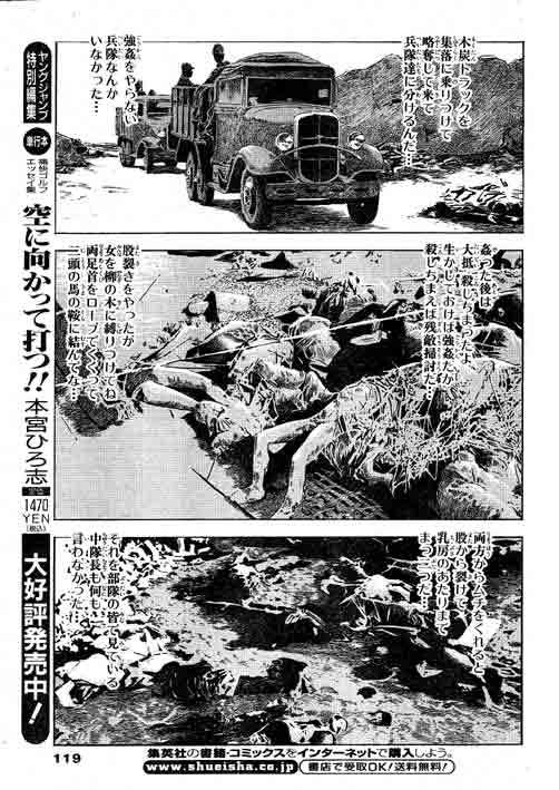 [本宮ひろ志] The Country Is Burning 88 Chapter | 国家燃烧 第88话 [Digital] [CH&JP&EN] [御所AI翻译] imagen número 34