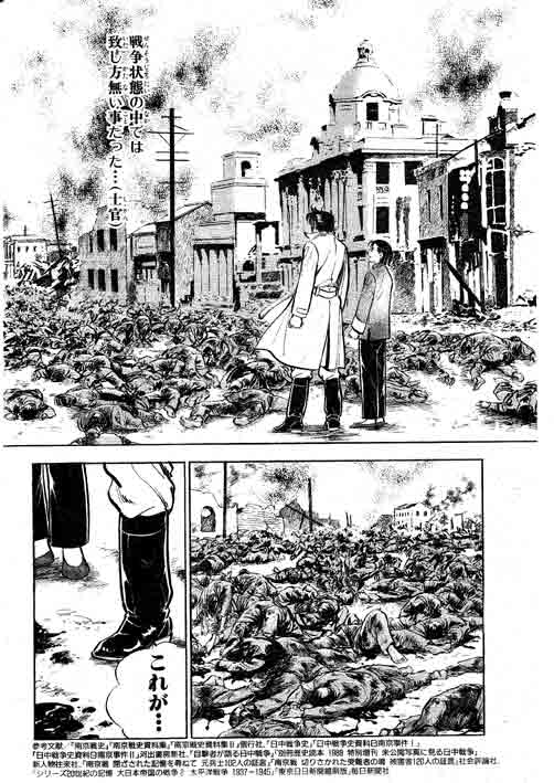[本宮ひろ志] The Country Is Burning 88 Chapter | 国家燃烧 第88话 [Digital] [CH&JP&EN] [御所AI翻译] imagen número 35