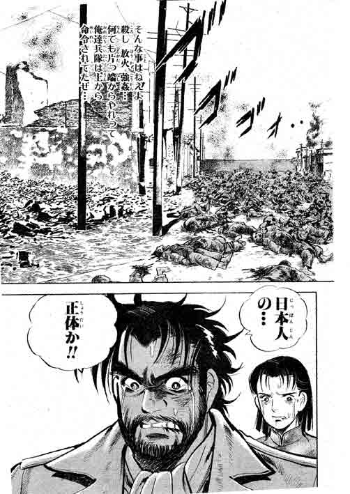 [本宮ひろ志] The Country Is Burning 88 Chapter | 国家燃烧 第88话 [Digital] [CH&JP&EN] [御所AI翻译] imagen número 36