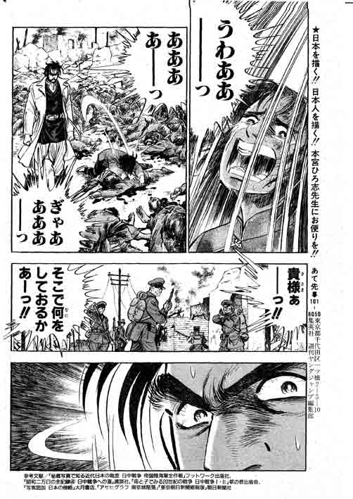 [本宮ひろ志] The Country Is Burning 88 Chapter | 国家燃烧 第88话 [Digital] [CH&JP&EN] [御所AI翻译] imagen número 37