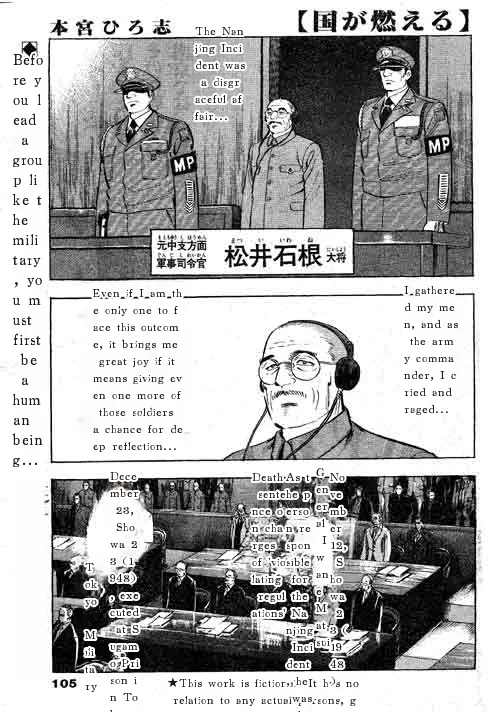 [本宮ひろ志] The Country Is Burning 88 Chapter | 国家燃烧 第88话 [Digital] [CH&JP&EN] [御所AI翻译] imagen número 39