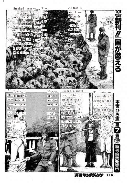 [本宮ひろ志] The Country Is Burning 88 Chapter | 国家燃烧 第88话 [Digital] [CH&JP&EN] [御所AI翻译] imagen número 52