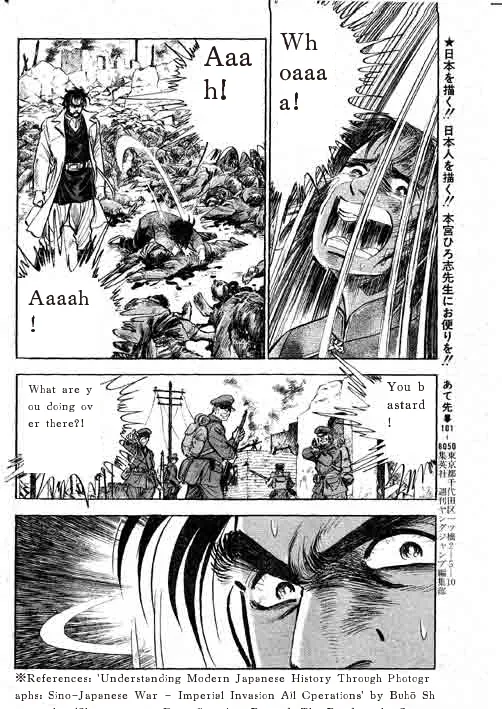 [本宮ひろ志] The Country Is Burning 88 Chapter | 国家燃烧 第88话 [Digital] [CH&JP&EN] [御所AI翻译] imagen número 56