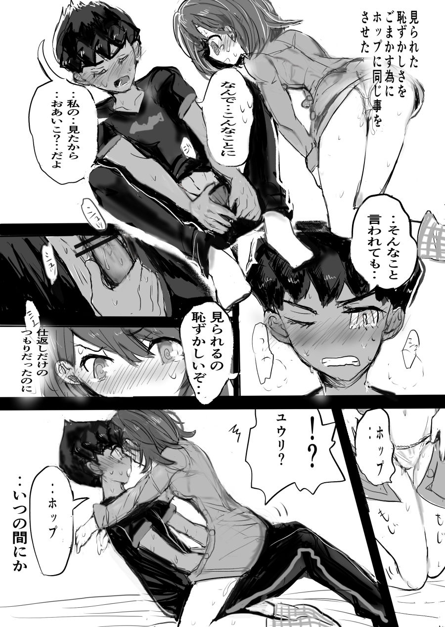 [natuasu] Youshouki Yarakashite Furareta Aite to Otonaninaru Hanashi (Pokémon) image number 5