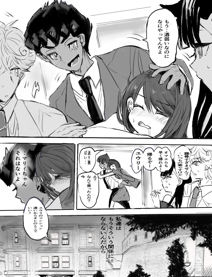 [natuasu] Youshouki Yarakashite Furareta Aite to Otonaninaru Hanashi (Pokémon) image number 10