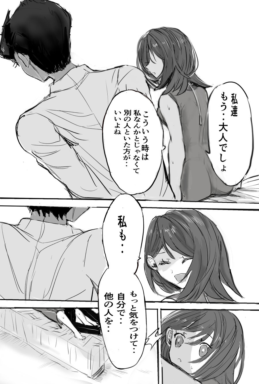 [natuasu] Youshouki Yarakashite Furareta Aite to Otonaninaru Hanashi (Pokémon) image number 13