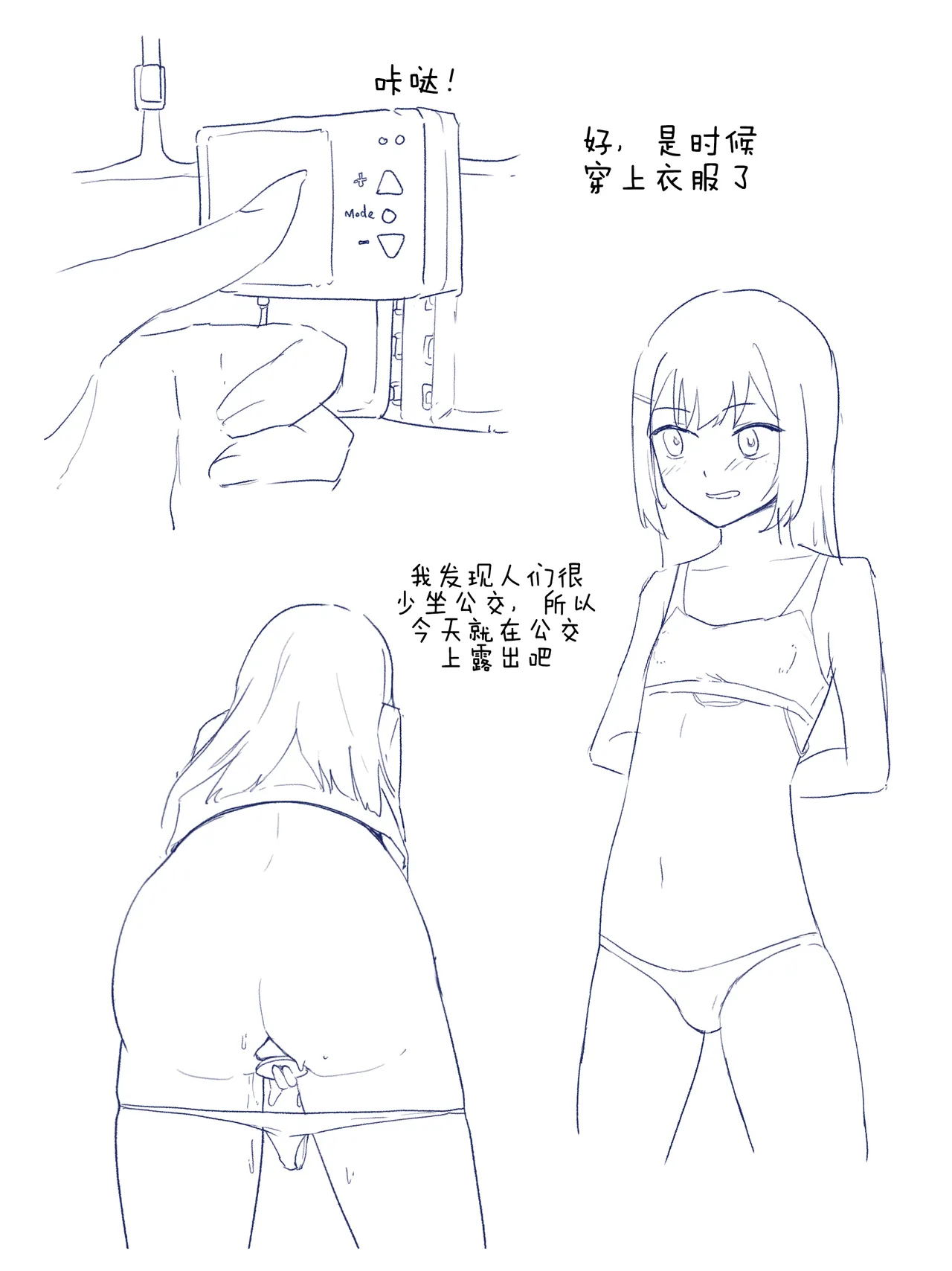 [Chiy_Q] bustrips 战舰世界海猴个人汉化 이미지 번호 3