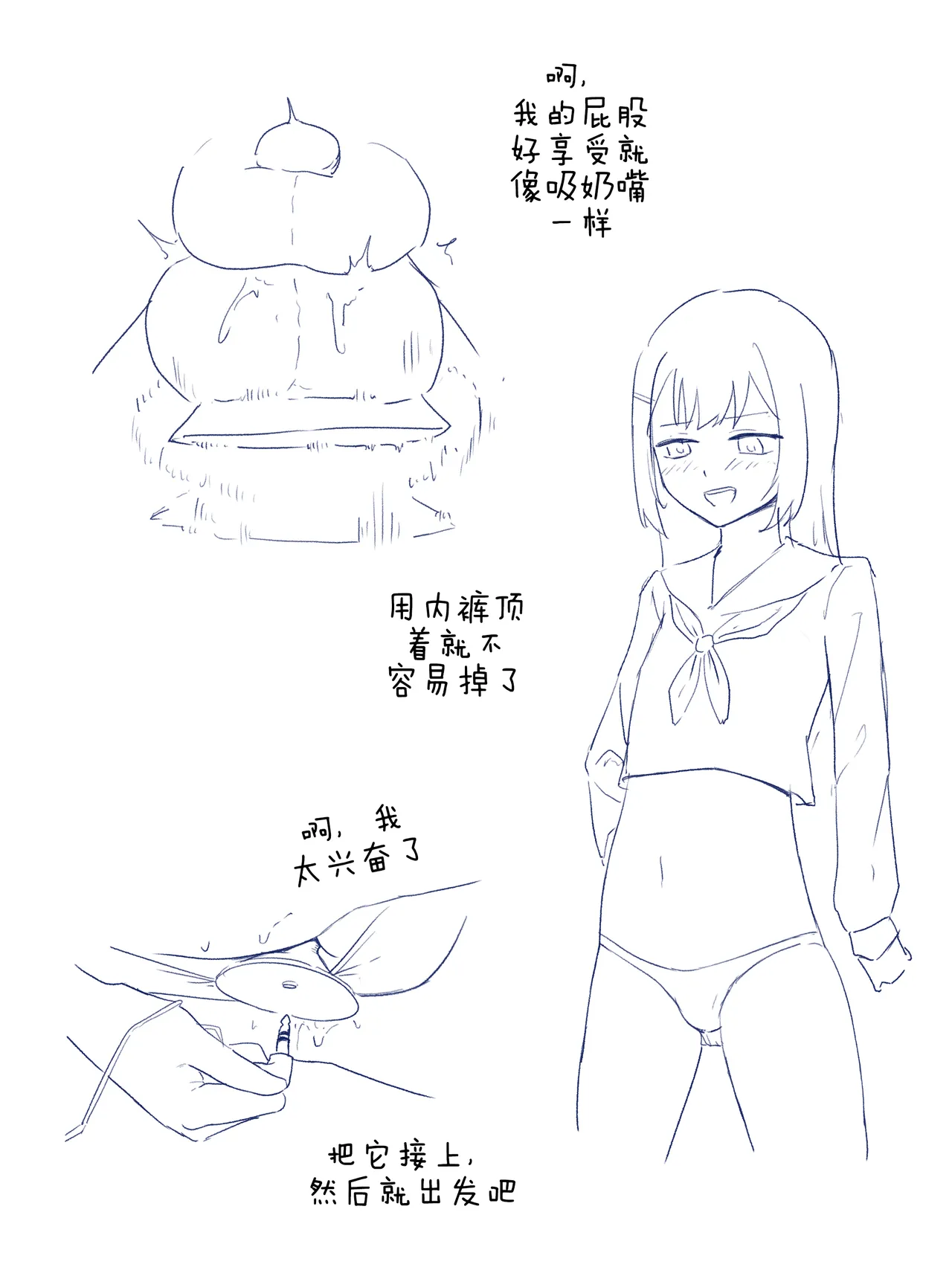 [Chiy_Q] bustrips 战舰世界海猴个人汉化 이미지 번호 4