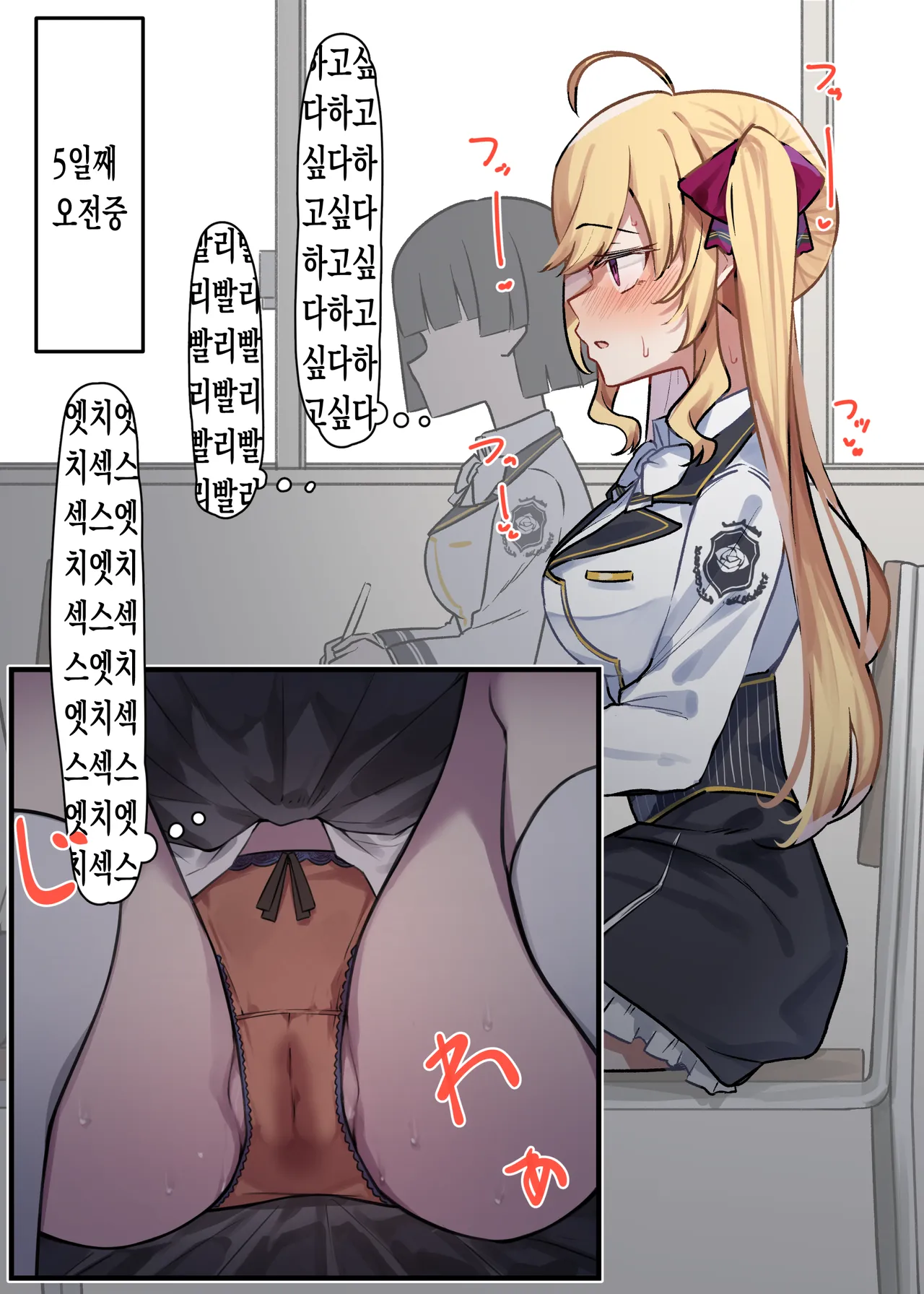 [MM] Kinpatsu Girl to Polynesian Sex (Takamiya Rion) [Korean] imagen número 9