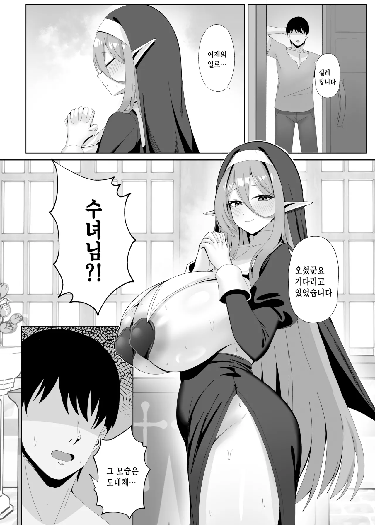 [POTATO BOMB (ONEDOO)] Hatsujouki no Elf Sister wa Mainichi Joukachuu | 발정기의 엘프 수녀님은 매일 정화 중 [Korean] [팀 엘프] [Digital] image number 5