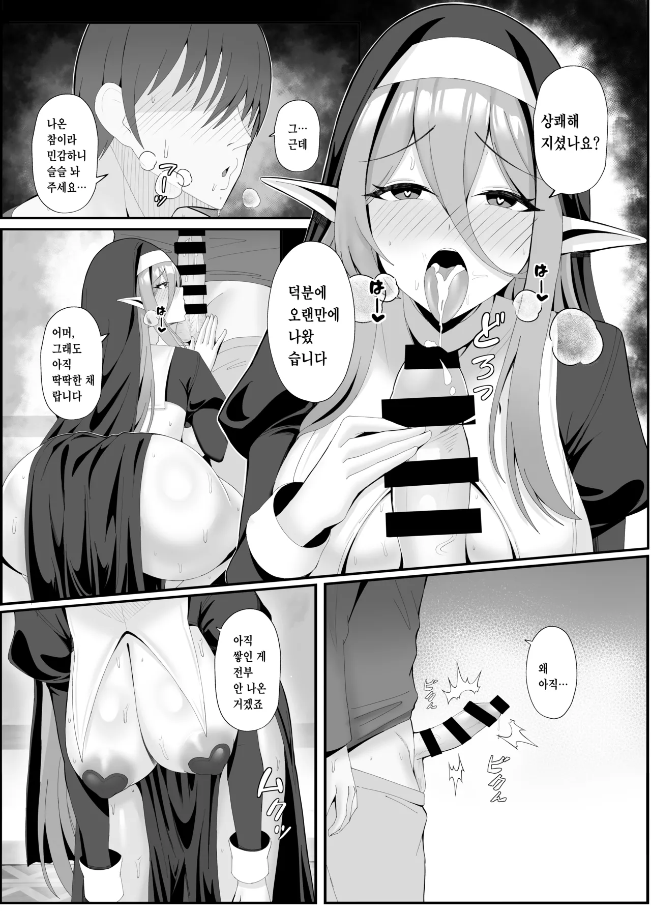 [POTATO BOMB (ONEDOO)] Hatsujouki no Elf Sister wa Mainichi Joukachuu | 발정기의 엘프 수녀님은 매일 정화 중 [Korean] [팀 엘프] [Digital] image number 16