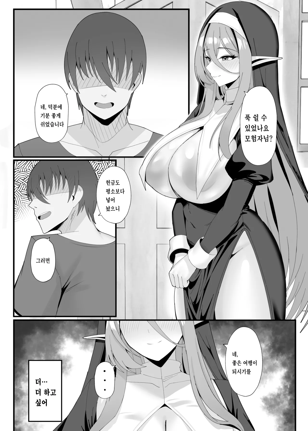 [POTATO BOMB (ONEDOO)] Hatsujouki no Elf Sister wa Mainichi Joukachuu | 발정기의 엘프 수녀님은 매일 정화 중 [Korean] [팀 엘프] [Digital] image number 24