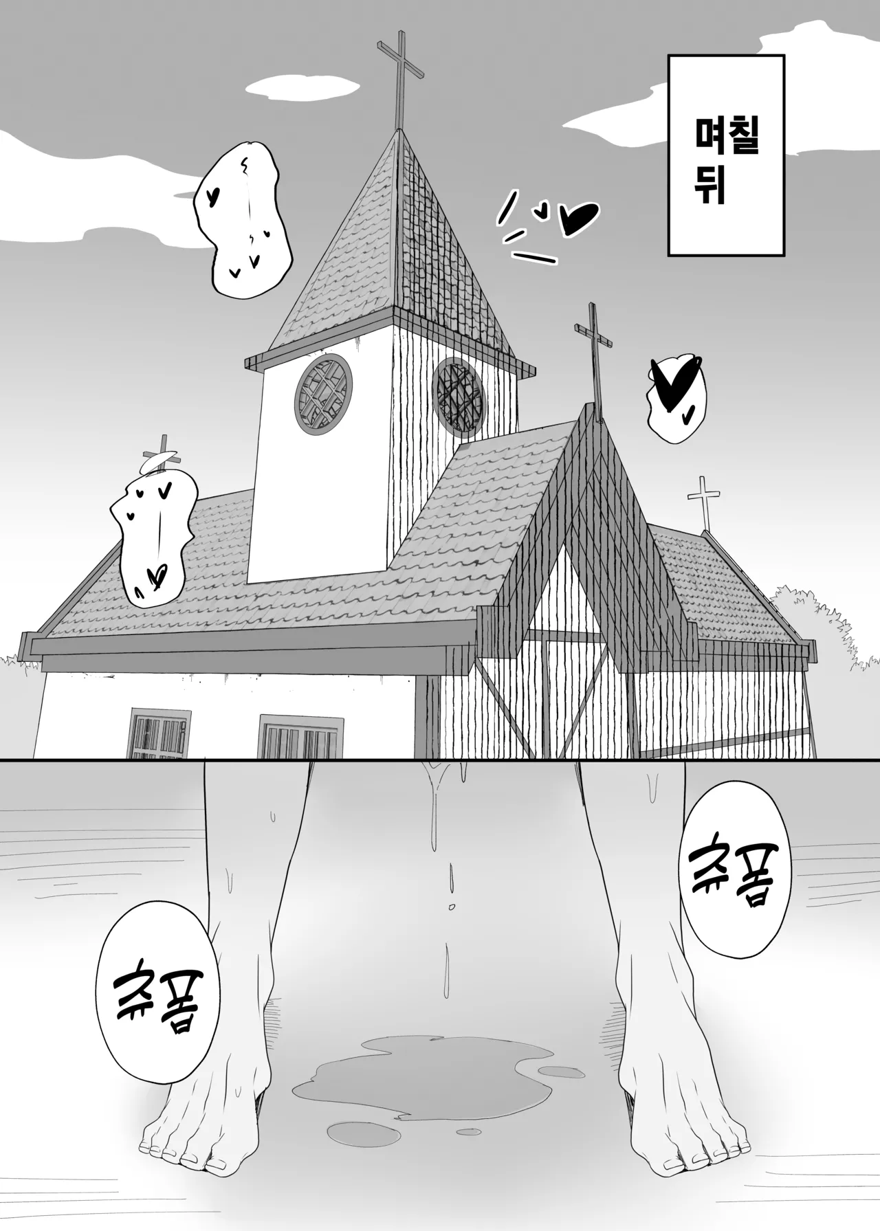 [POTATO BOMB (ONEDOO)] Hatsujouki no Elf Sister wa Mainichi Joukachuu | 발정기의 엘프 수녀님은 매일 정화 중 [Korean] [팀 엘프] [Digital] image number 26