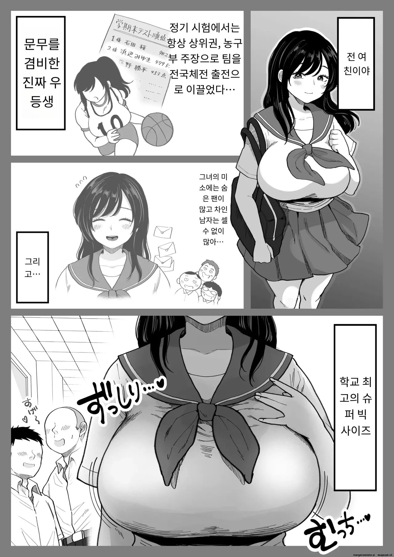 고향의 전 여자친구 유부녀와, 청춘의 섹스를 다시 한 번 [A.I 번역] 5eme image