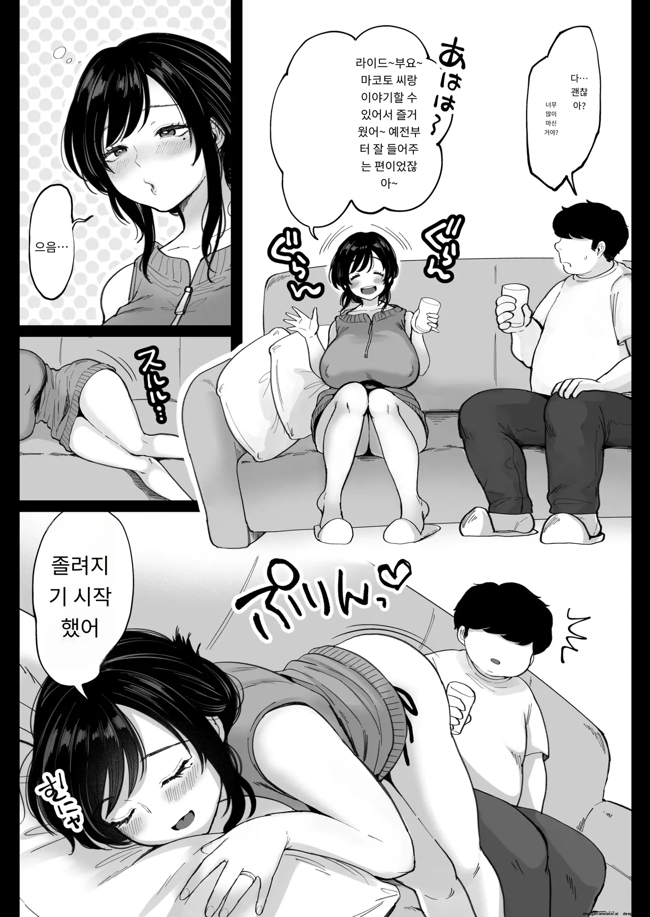 고향의 전 여자친구 유부녀와, 청춘의 섹스를 다시 한 번 [A.I 번역] 12eme image