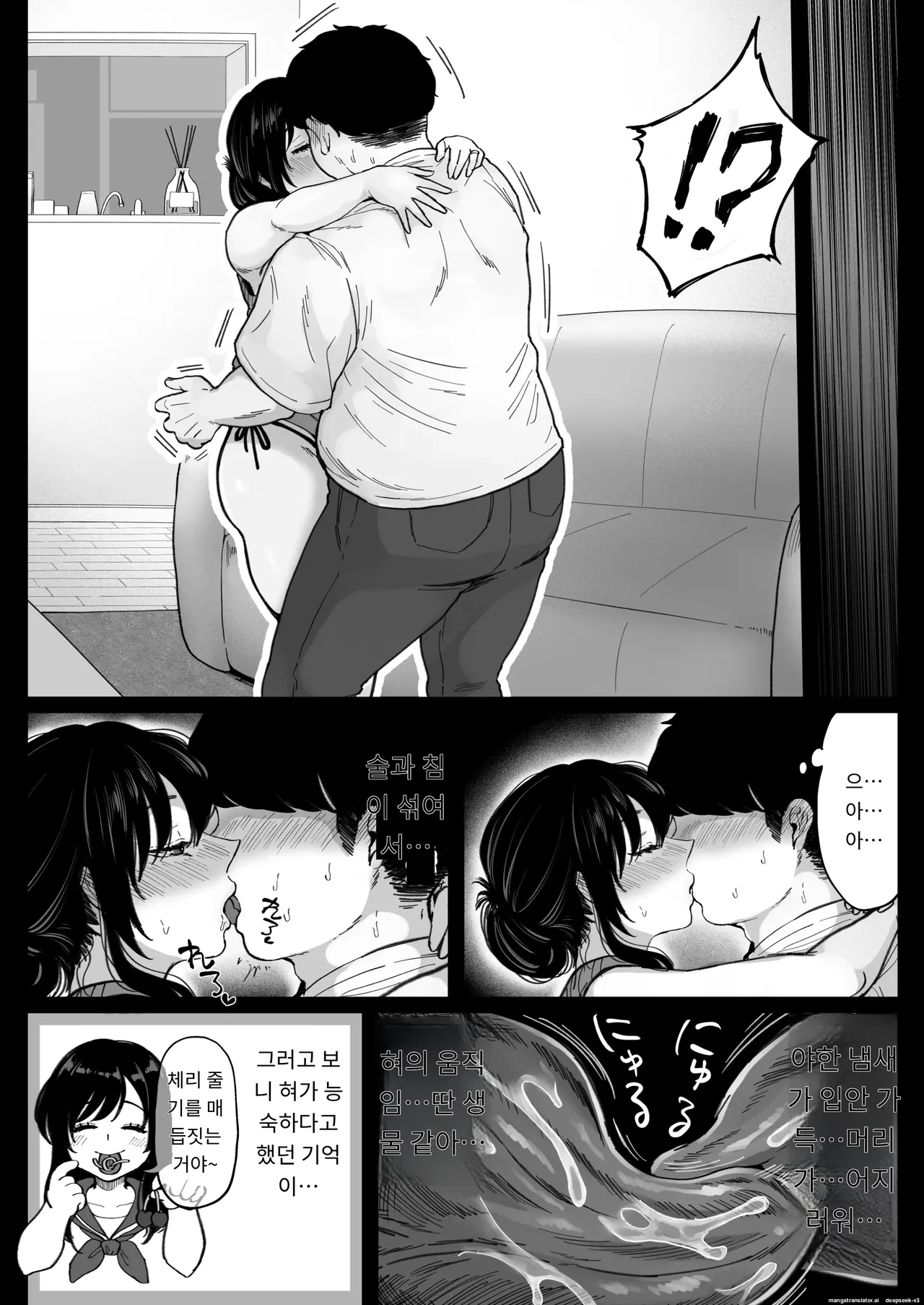 고향의 전 여자친구 유부녀와, 청춘의 섹스를 다시 한 번 [A.I 번역] 16eme image