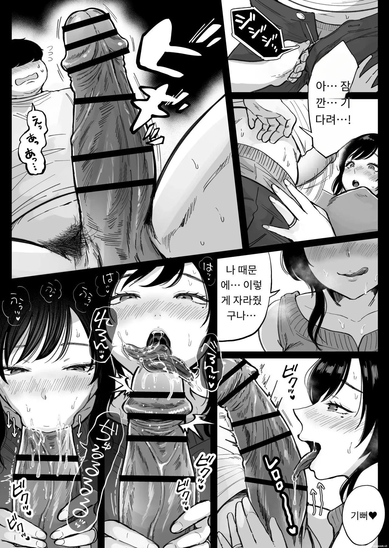 고향의 전 여자친구 유부녀와, 청춘의 섹스를 다시 한 번 [A.I 번역] 17eme image