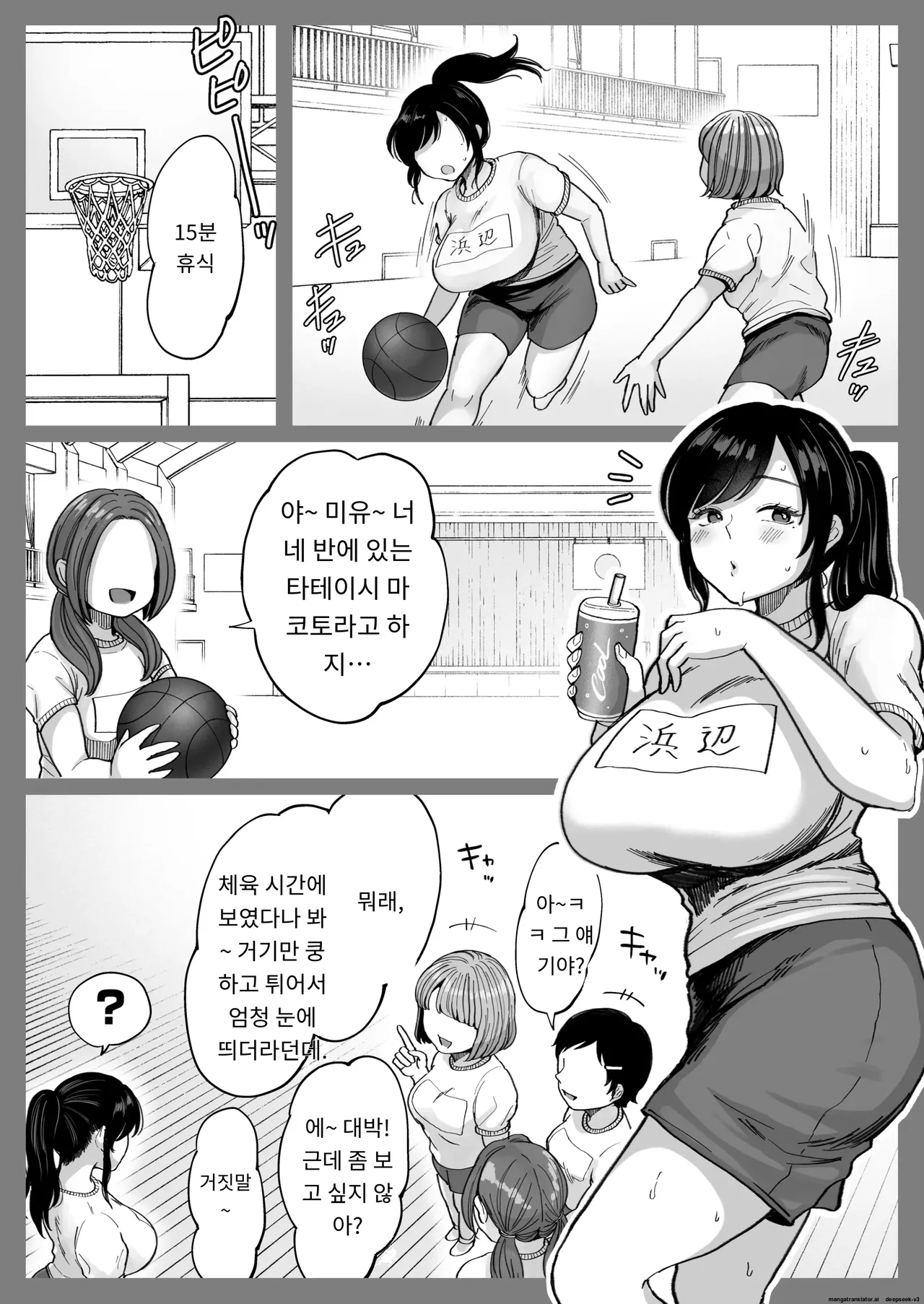 고향의 전 여자친구 유부녀와, 청춘의 섹스를 다시 한 번 [A.I 번역] 35eme image
