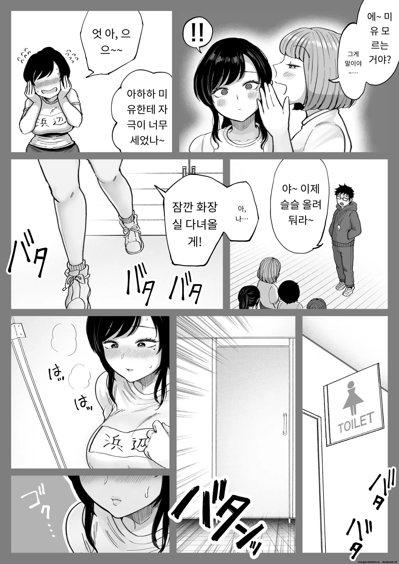 고향의 전 여자친구 유부녀와, 청춘의 섹스를 다시 한 번 [A.I 번역] 36eme image