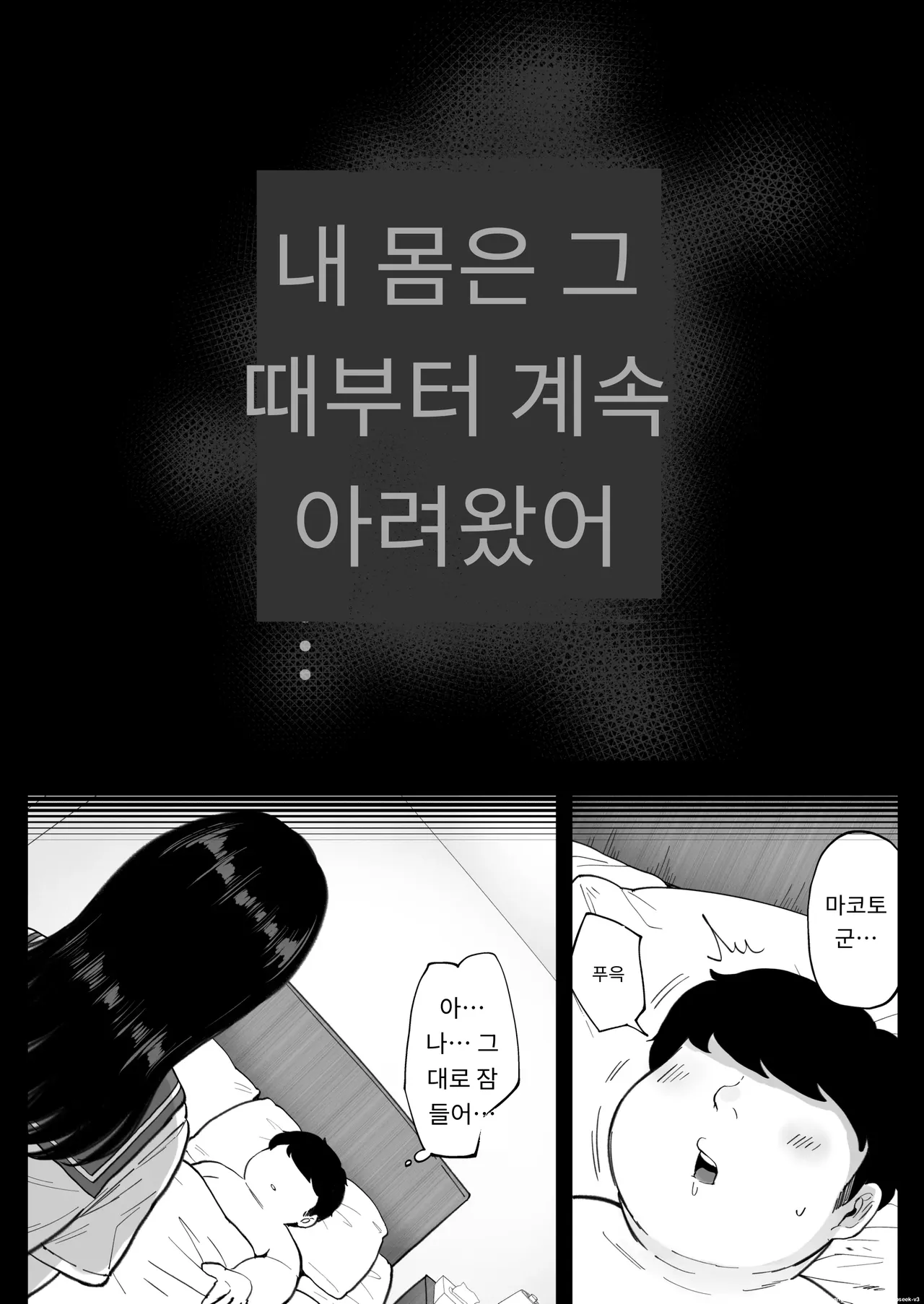 고향의 전 여자친구 유부녀와, 청춘의 섹스를 다시 한 번 [A.I 번역] 39eme image