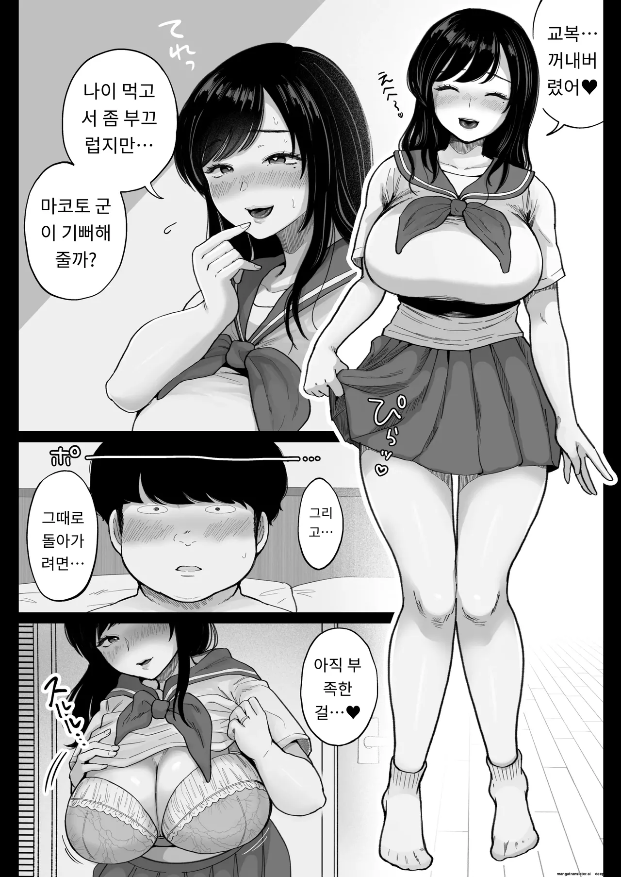 고향의 전 여자친구 유부녀와, 청춘의 섹스를 다시 한 번 [A.I 번역] 40eme image