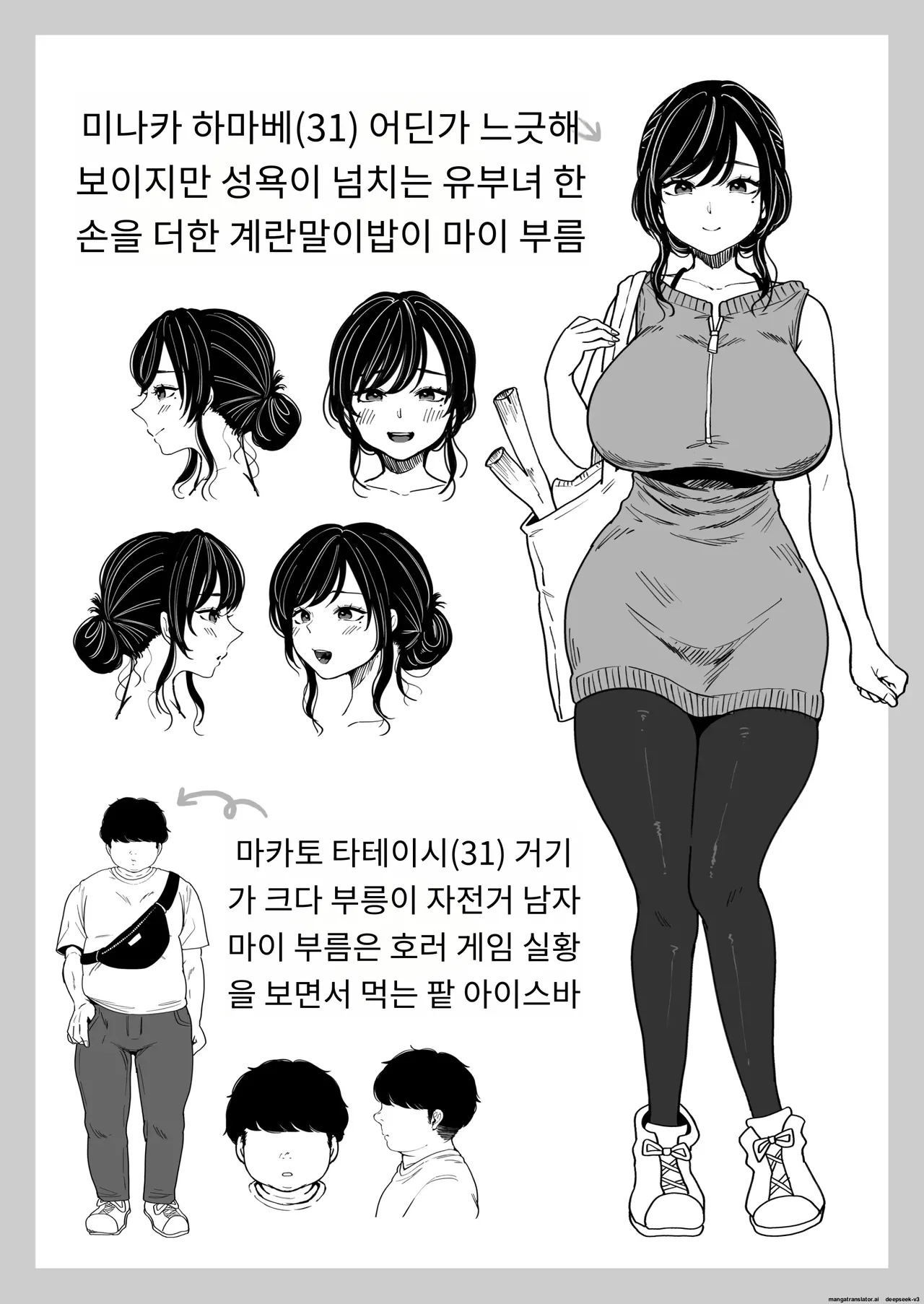 고향의 전 여자친구 유부녀와, 청춘의 섹스를 다시 한 번 [A.I 번역] 50eme image