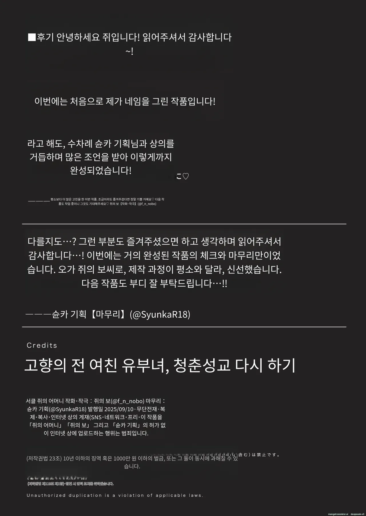 고향의 전 여자친구 유부녀와, 청춘의 섹스를 다시 한 번 [A.I 번역] 51eme image