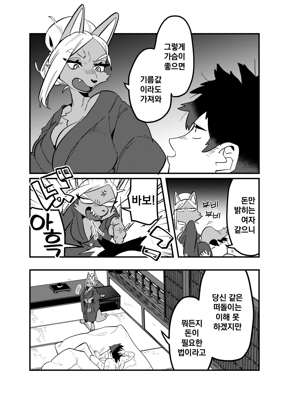 [okett (Teko)] Touka Kien toshite Hikari Masu | 꺼져가는 등불 밝게 타오르리 [Korean] 画像番号 9