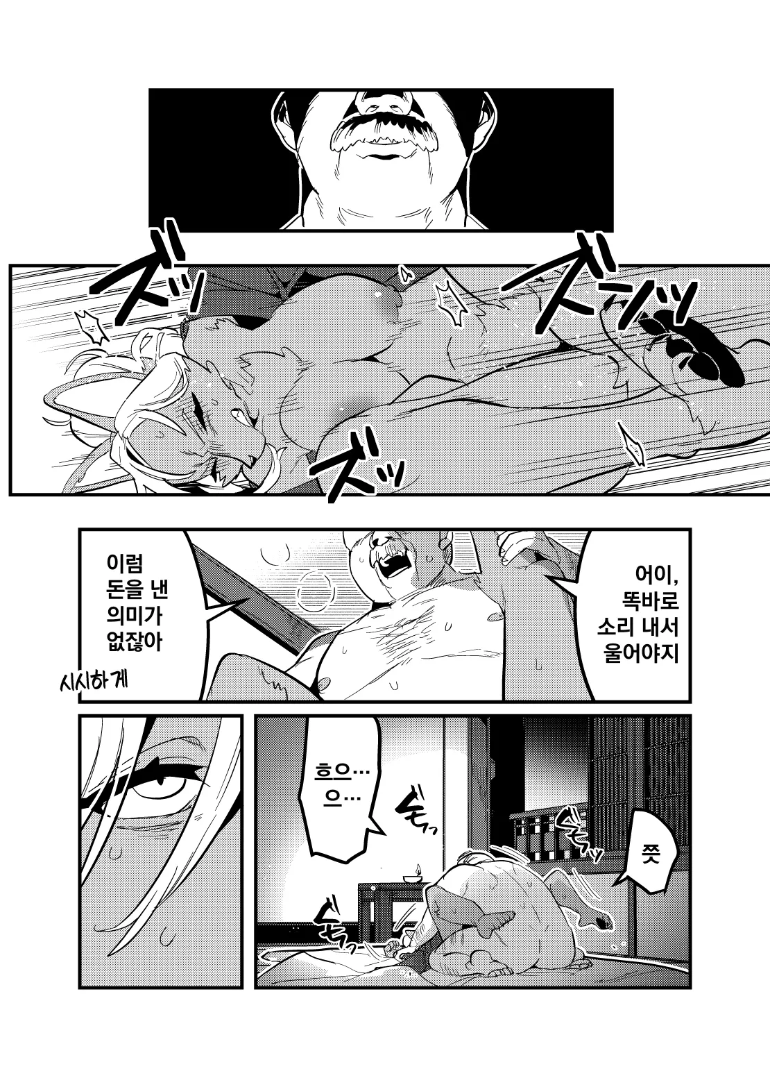 [okett (Teko)] Touka Kien toshite Hikari Masu | 꺼져가는 등불 밝게 타오르리 [Korean] 画像番号 17