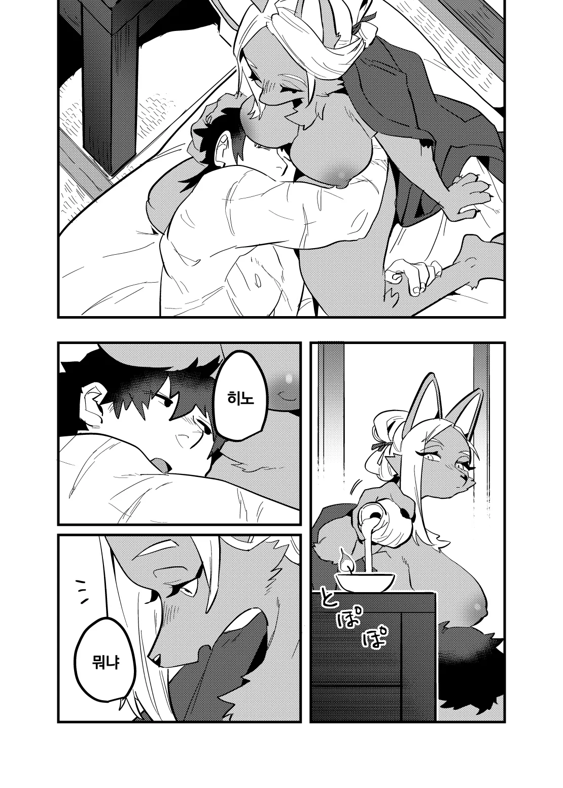 [okett (Teko)] Touka Kien toshite Hikari Masu | 꺼져가는 등불 밝게 타오르리 [Korean] 画像番号 22